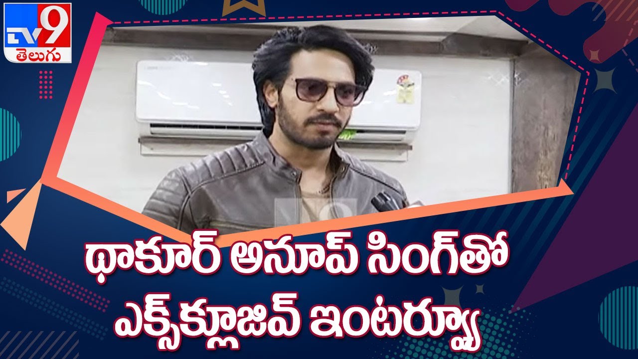 Anoop Singh Thakur #Singham3 Villan to Hero exclusive interview - TV9