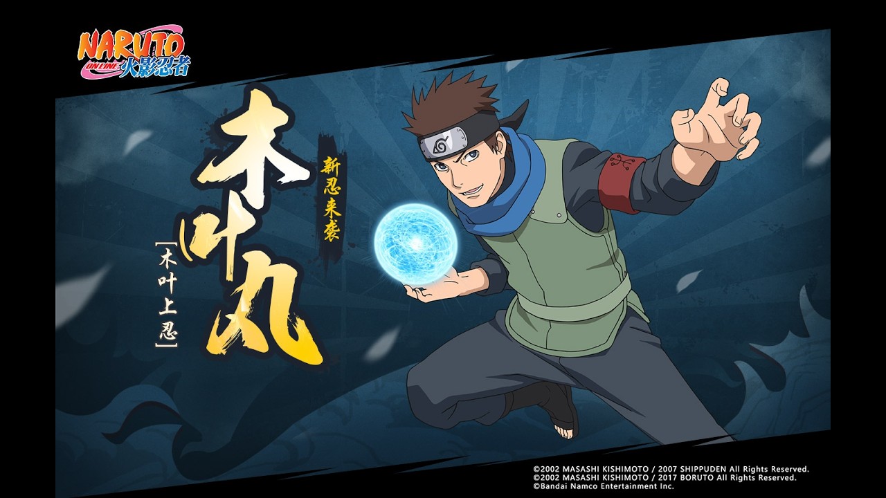 Naruto Online: Обзор - NEW NINJA KONOHAMARU [KONOHA JONIN]!