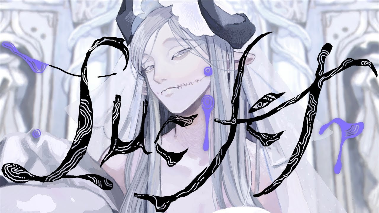 ルシファー /¿? feat.flower