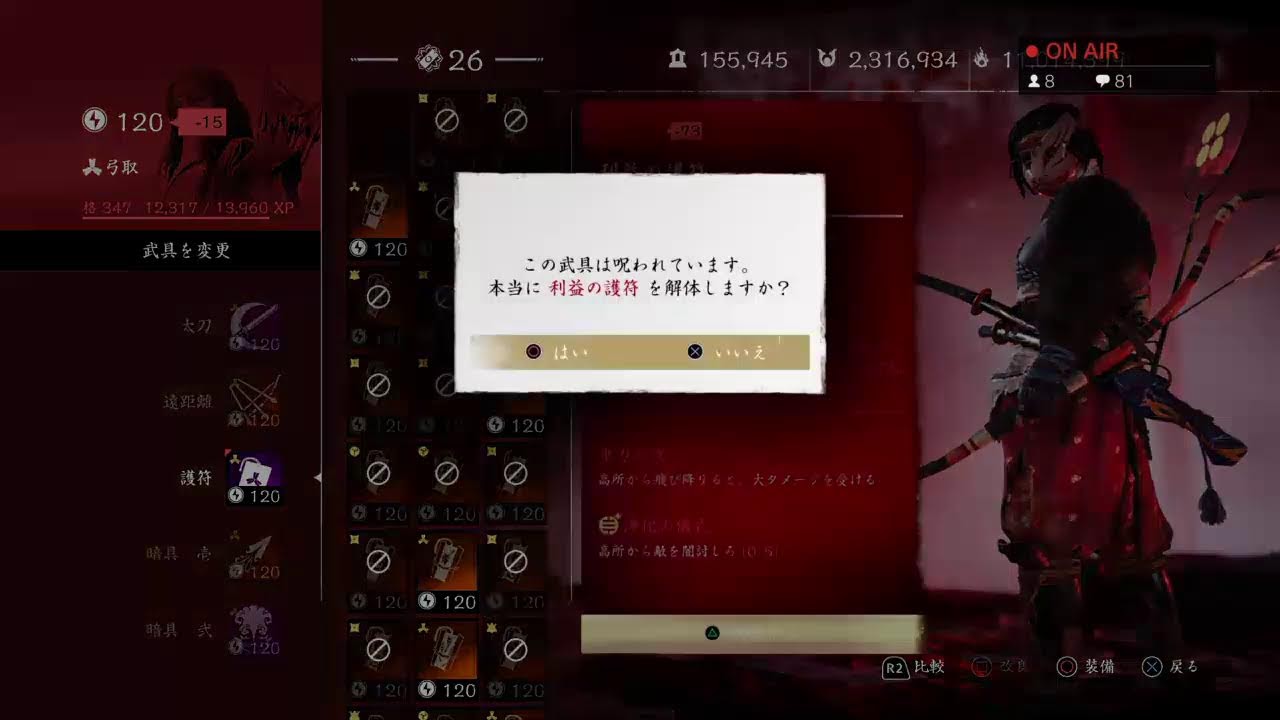 Ghost of Tsushima 夕練ツシマ (参加OK・基本ボイチャオフ)