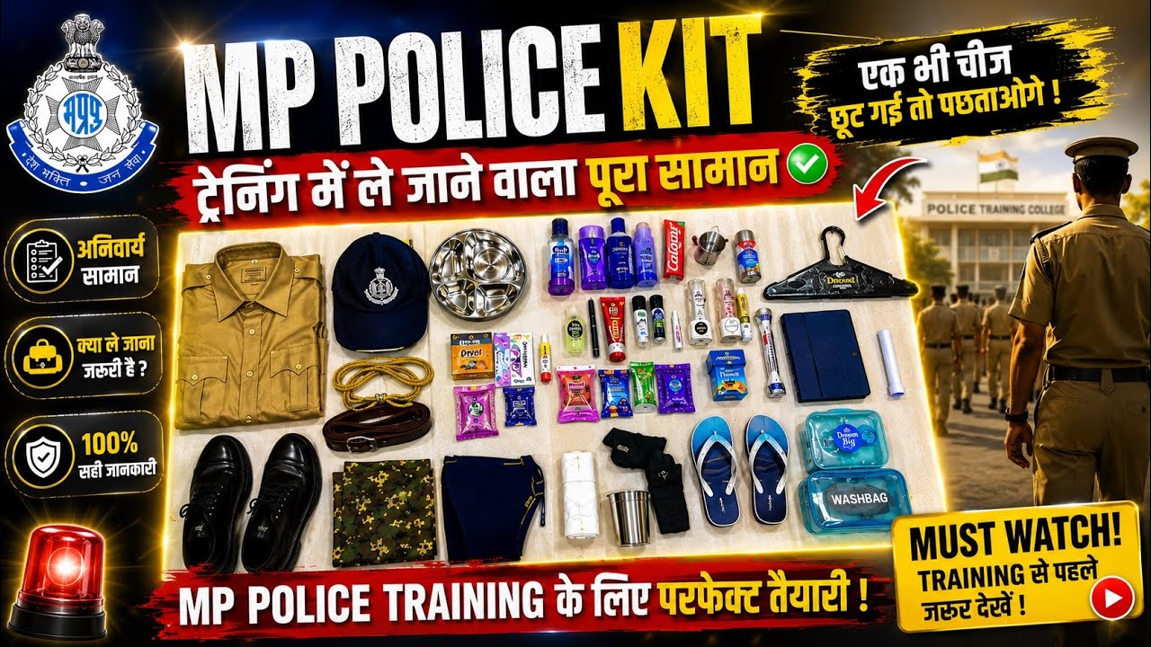Police training kit | ट्रेनिंग के लिए ज़रूरी सामान✅ #uppolice Training Kit  #police #trending