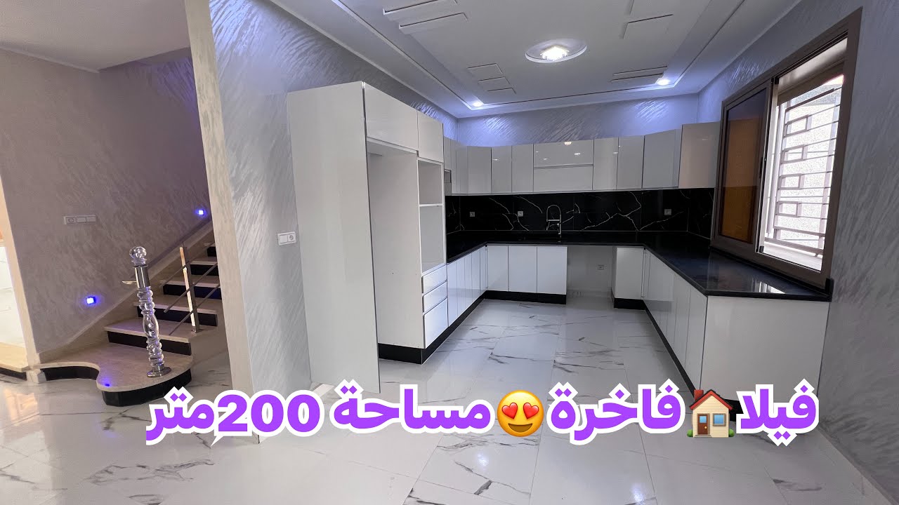 (🚨تم بيعه)فيلا🏠للبيع بدون وسيط عقاري رائعة جدا🥰في مدينة وجدة مساحتها 200متر  0668857589📲