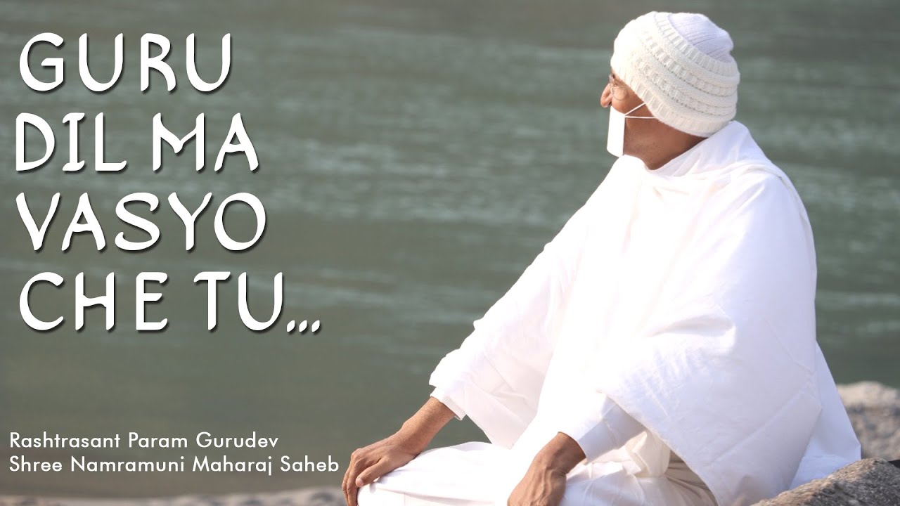 Guru Dil ma Vasyo che Tu..| Jain Bhakti for Guru-Shishya | Gurudev Namramuni MS| Singer:Jainam Varia