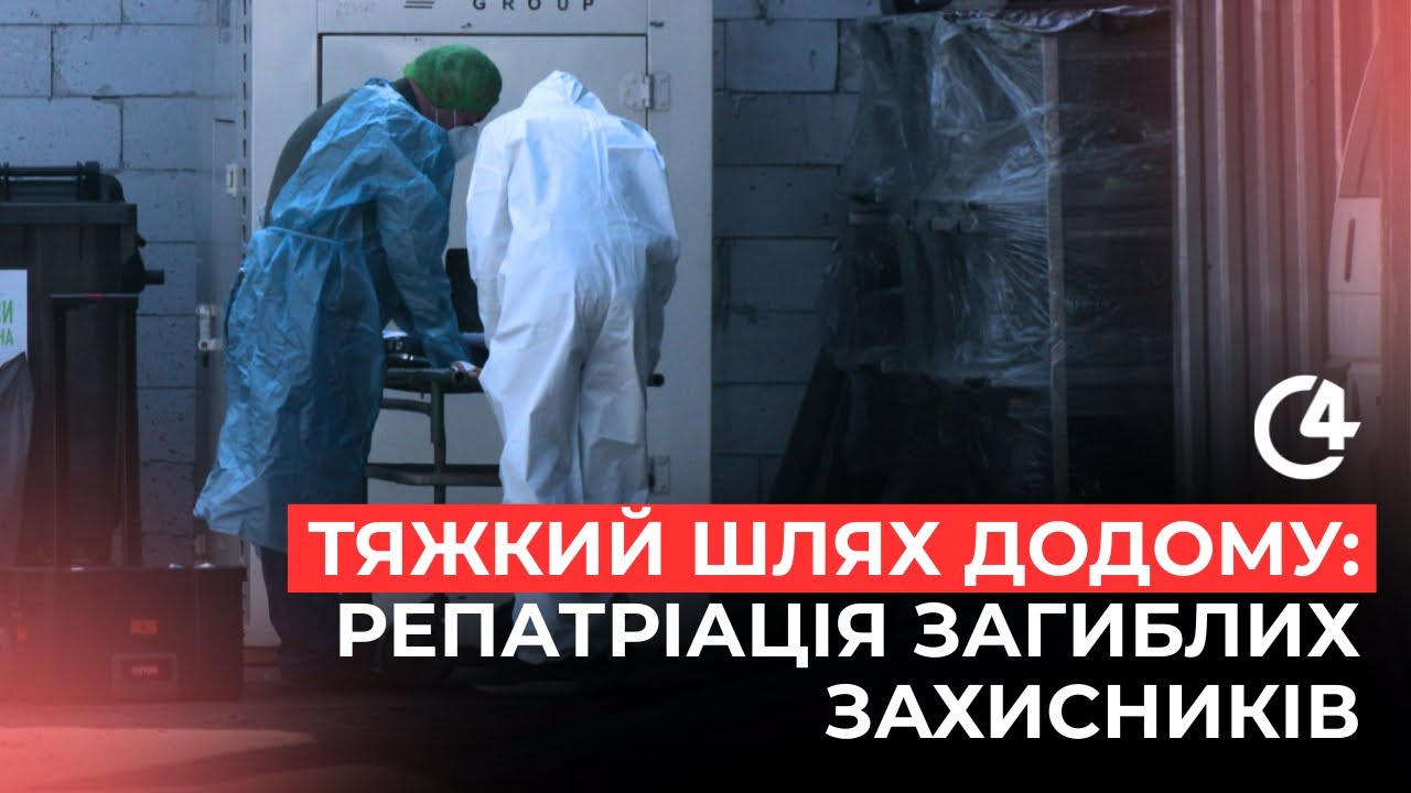 Репатріація полеглих: як у Чернівцях працюють судмедексперти
