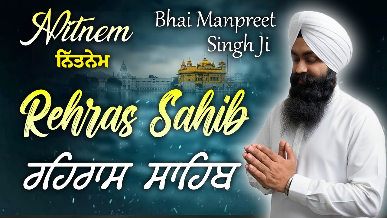 Rehras Sahib Full Path | ਰਹਿਰਾਸ ਸਾਹਿਬ | Bhai Manpreet Singh Ji | Shanti Bhara Nitnem