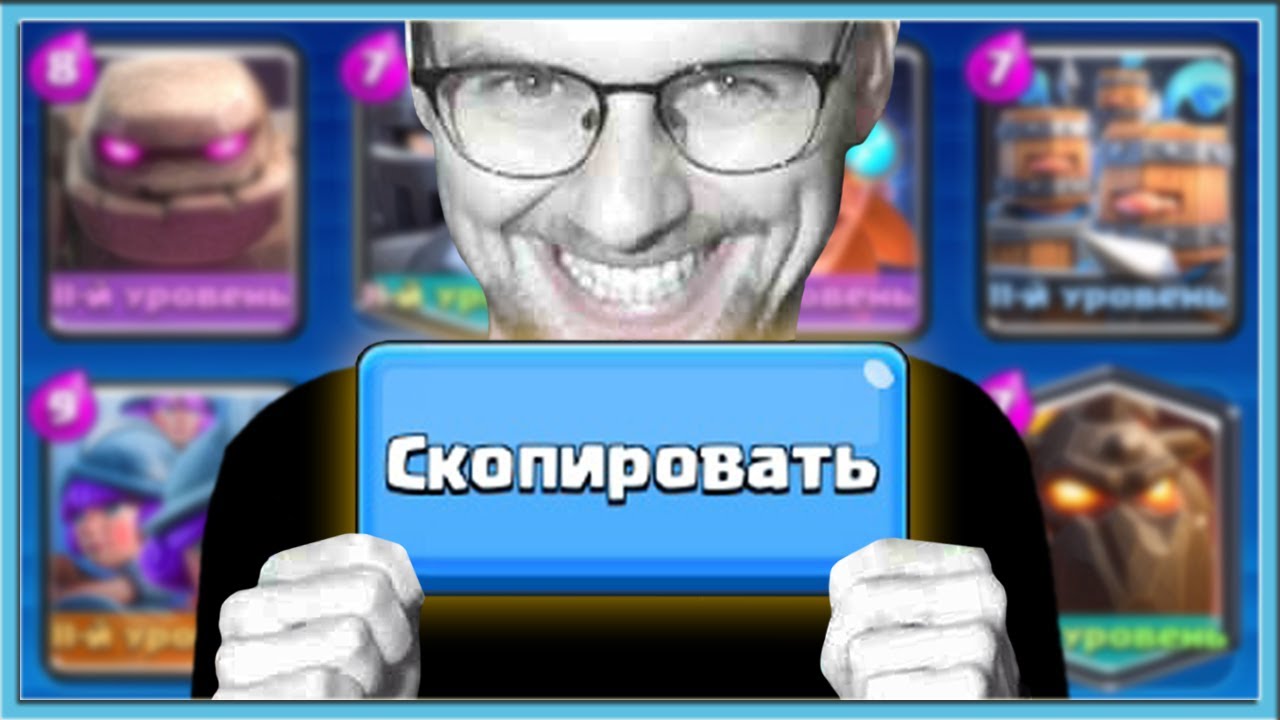 💔 69 МИНУТ БАЛДЕЖА! КОЛОДЫ СОПЕРНИКОВ И 600.000 ПОДПИСЧИКОВ / Clash Royale