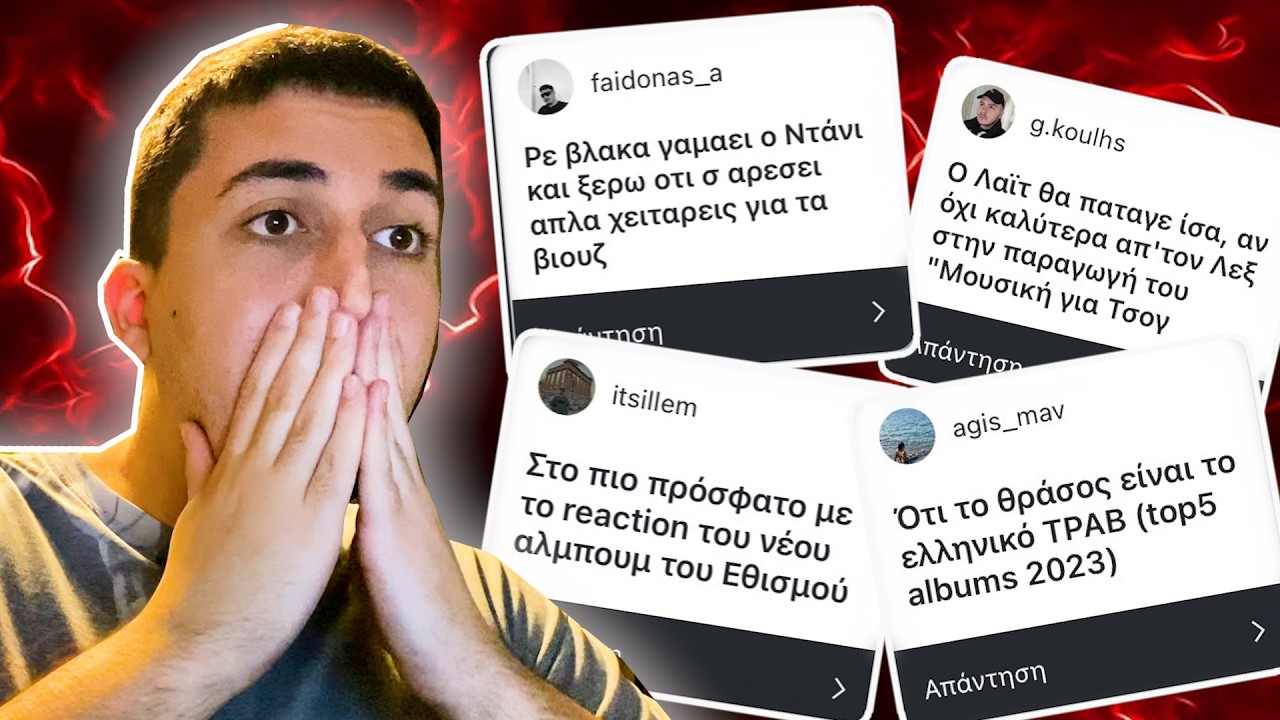 ΟΙ ΧΕΙΡΟΤΕΡΕΣ ΑΠΟΨΕΙΣ ΜΟΥ ΣΤΟ ΡΑΠ