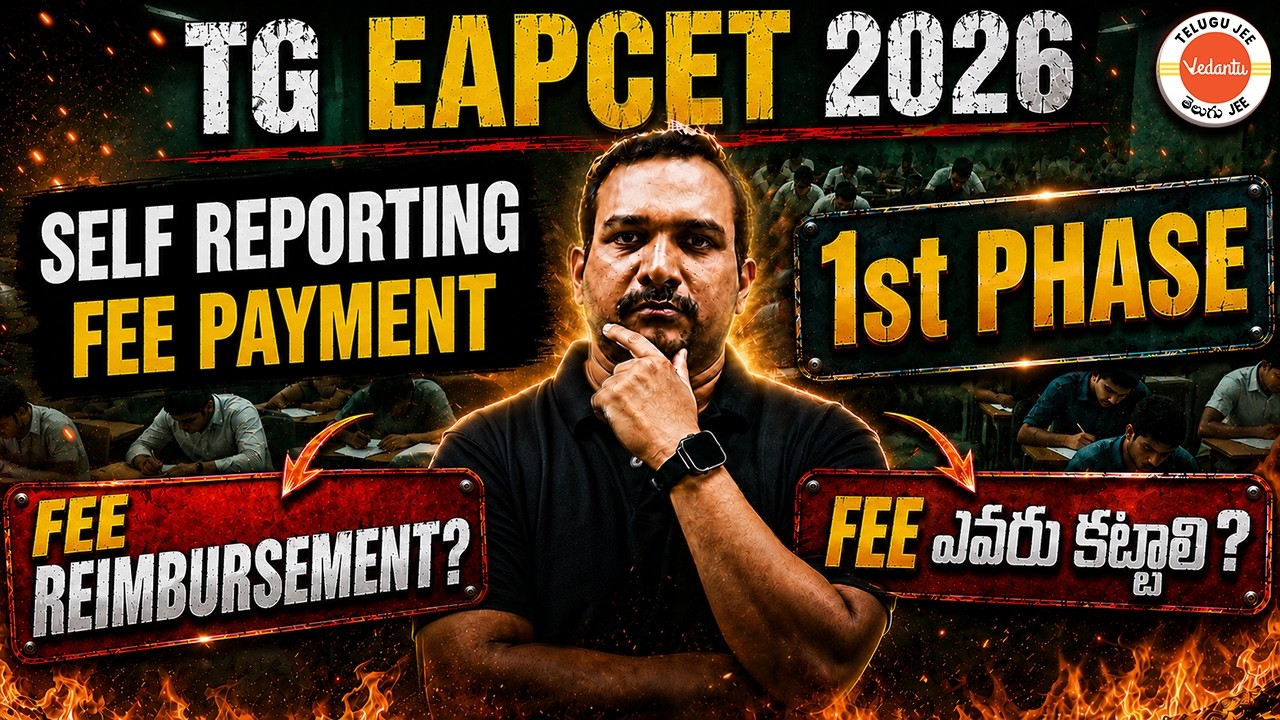 TG EAPCET 2026: Self Reporting & Tuition Fee -1st PHASE FEE Reimbursement? FEE ఎవరు కట్టాలి? #eapcet