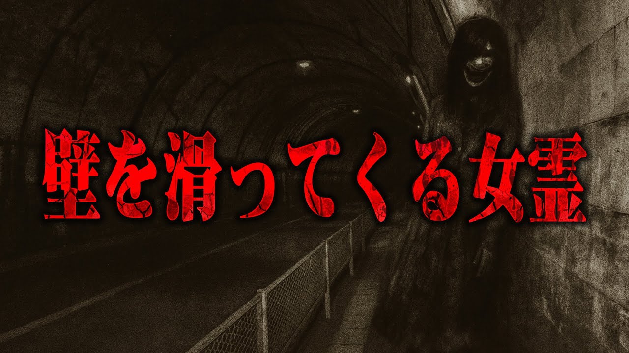 【心霊】衝撃結末！心霊現象多発回！家まで憑いてくる…霊能者も絶句した深夜の最凶心霊スポット  神奈川県 都井沢隧道を遠隔霊視
