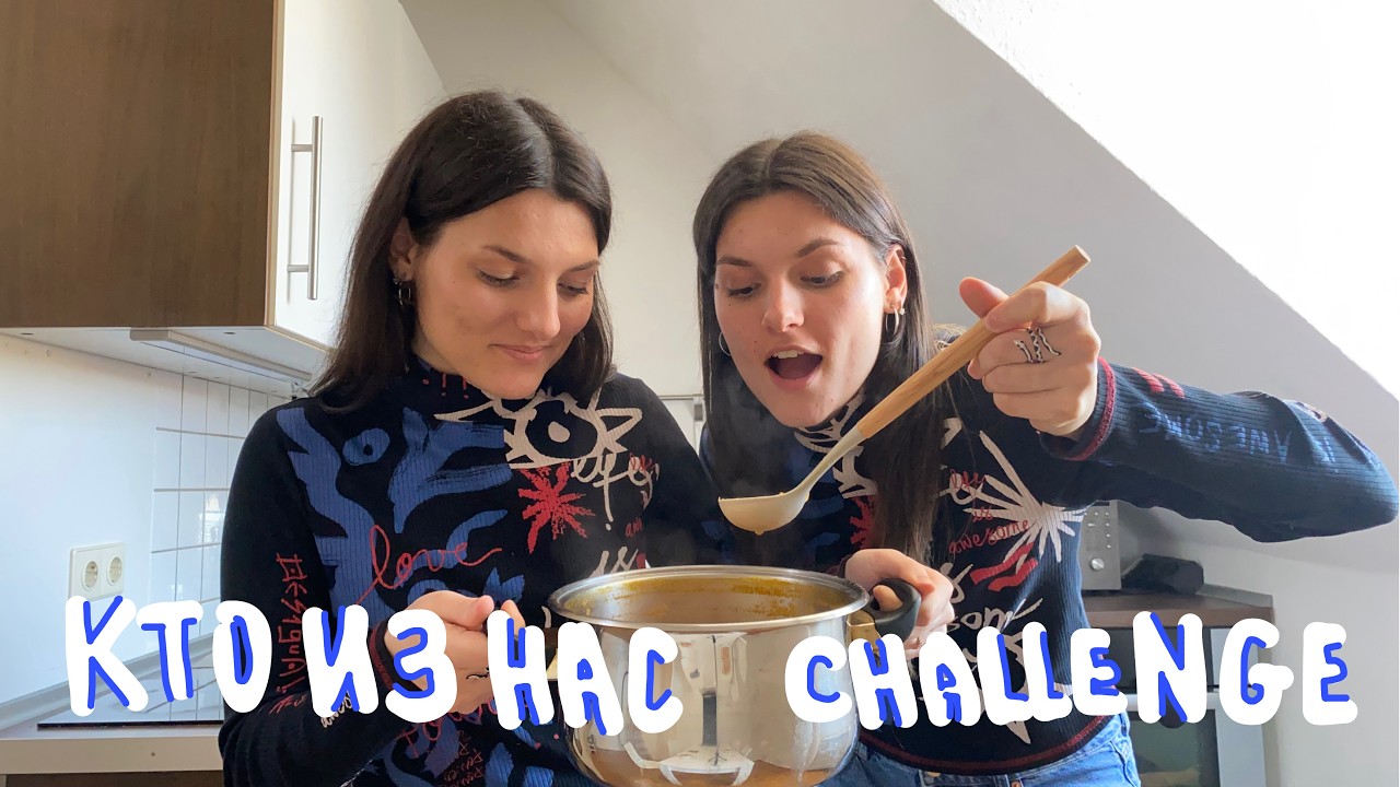 впервые в жизни готовим суп🍲кто из нас?🤔