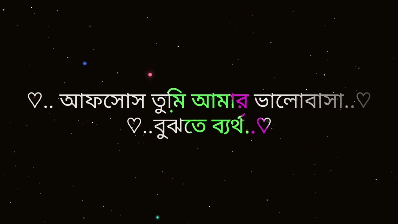 আমি জানি তুমি সুন্দর।🥰#foryou #foryouvideo #blackscreenvidos #nirbakreactions