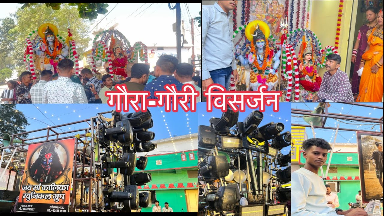 #10vlog गौरा-गौरी विसर्जन धमतरी ||full maholl❤️🥳
