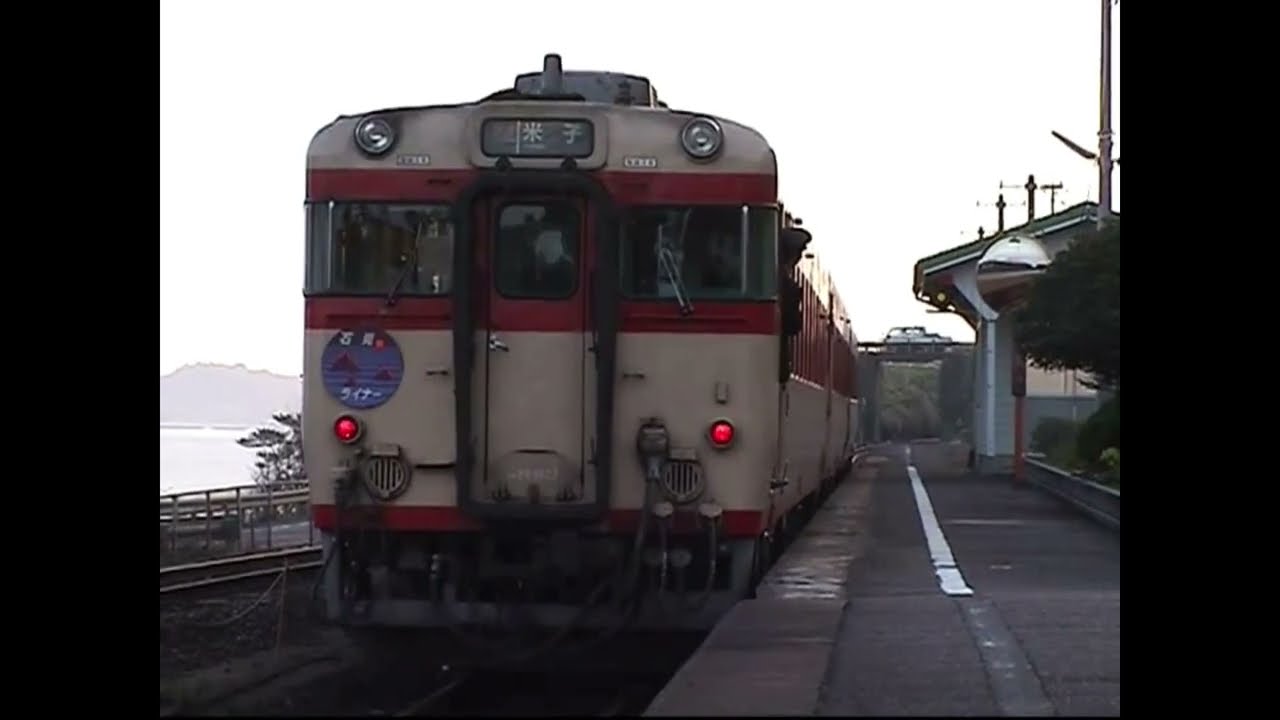 山陰本線　キハ１８１　キハ５８⑱
