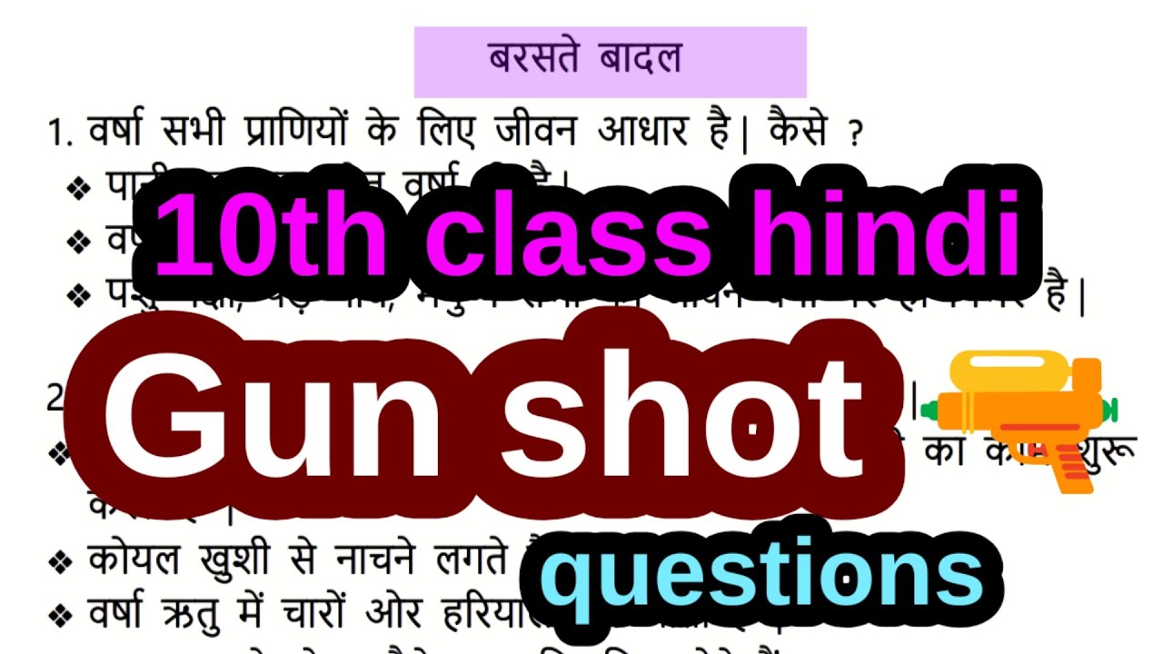 10th class public Hindi gunshot final touch important questions 