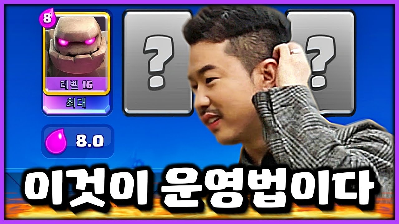당신의 승률을 올려주는 클로 1타 강사