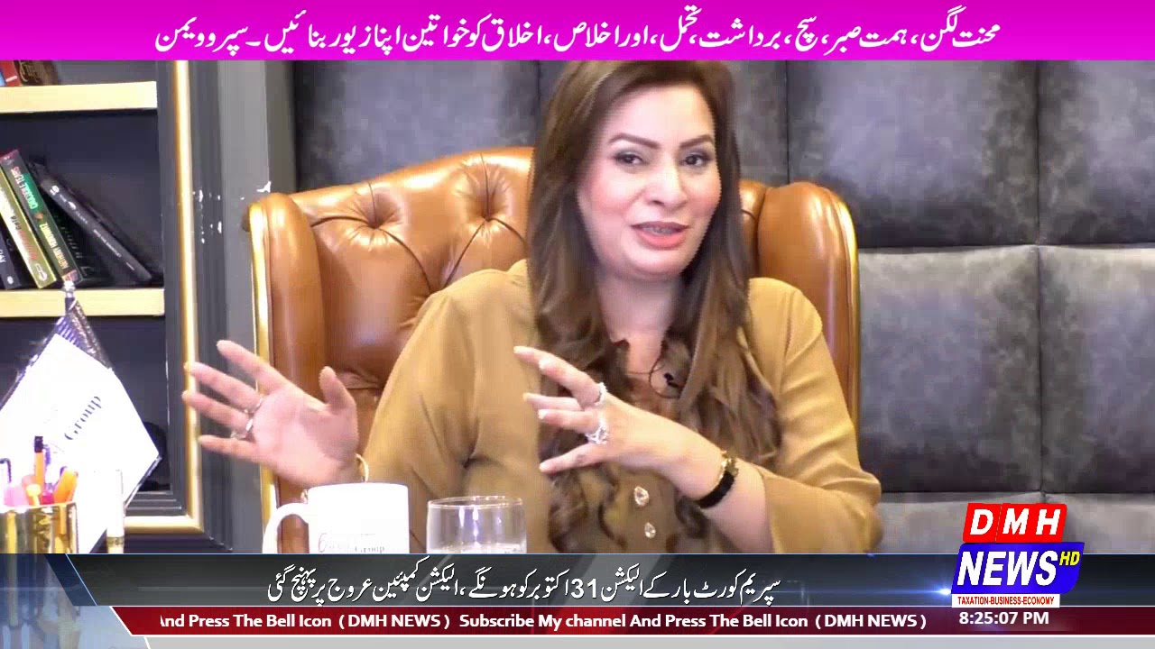 Super Woman 26 Oct 2019 | Host By Afzal Ayubi