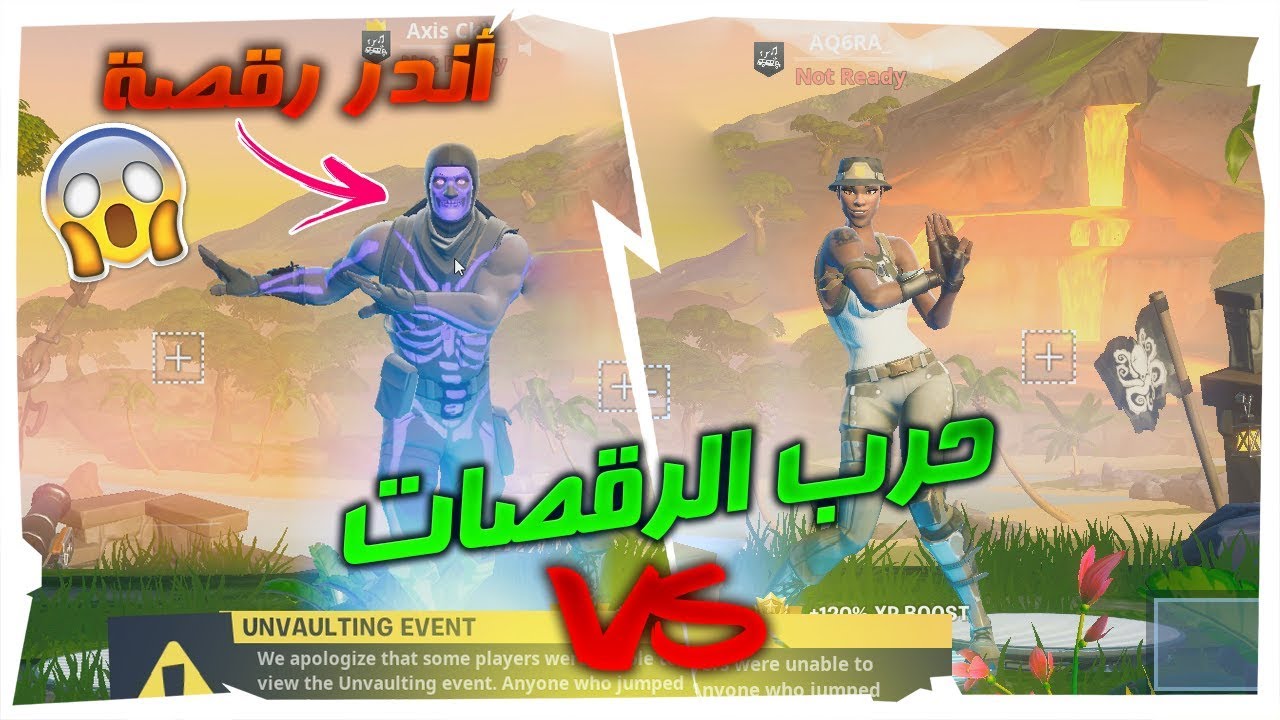 تحدي الحسابات🔥 : حرب الرقصات🕺🏼🔥؟؟ صدمته ب أندر رقصة في العالم😂😂!! | Fortnite