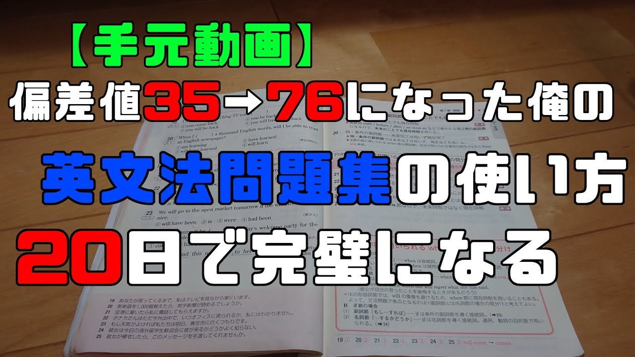 【手元動画】偏差値35→76になった俺のネクステの使い方を解説！20日で完成させよう