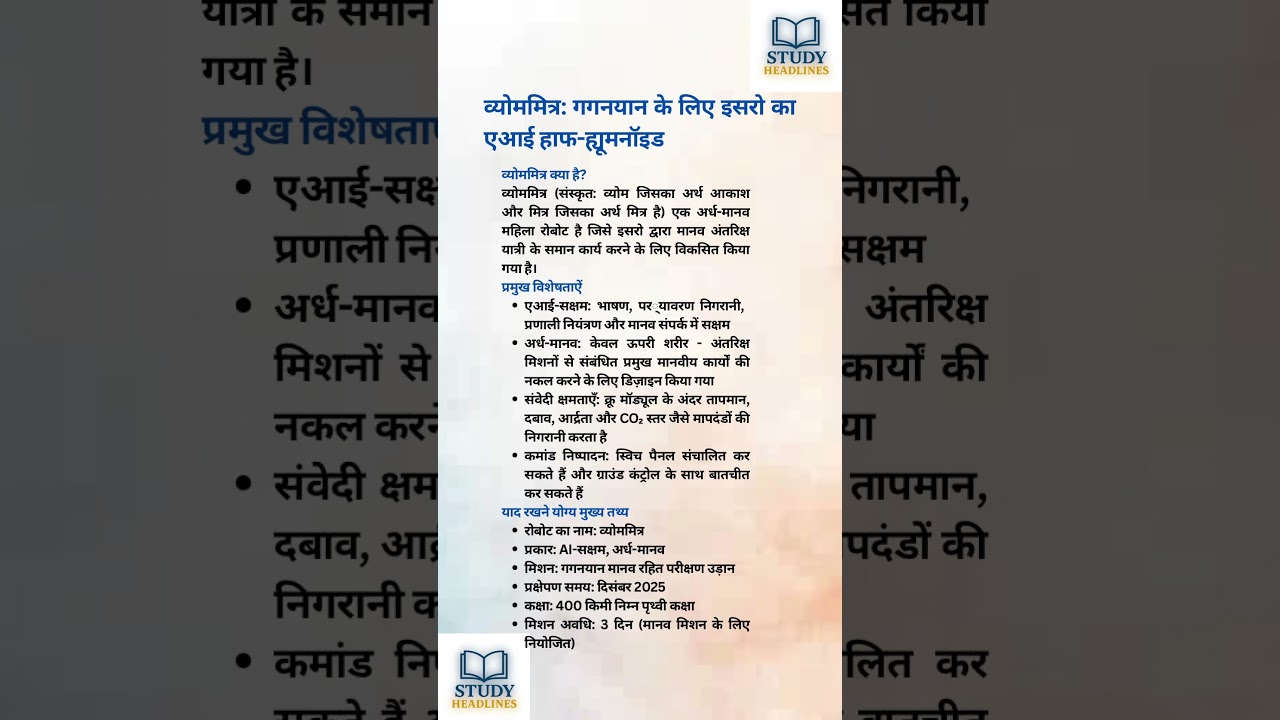Vyommitra: ISRO&rsquo;s AI Half-Humanoid for Gaganyaan #uppsc #gk #ghatnachakravarshikicurrentaffairs