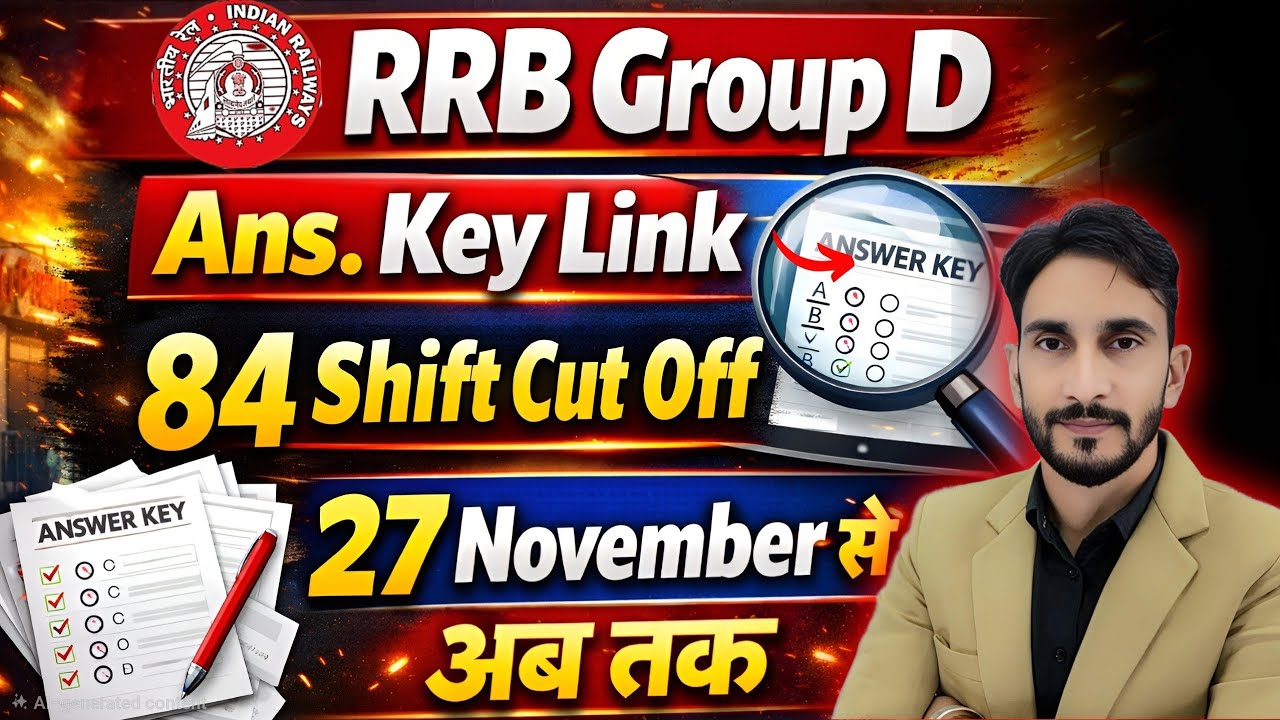 RRB Group D 84 शिफ्ट Cut Off 🥳| Answer key Date + Link🔥|| Expected CUT-OFF 🔥