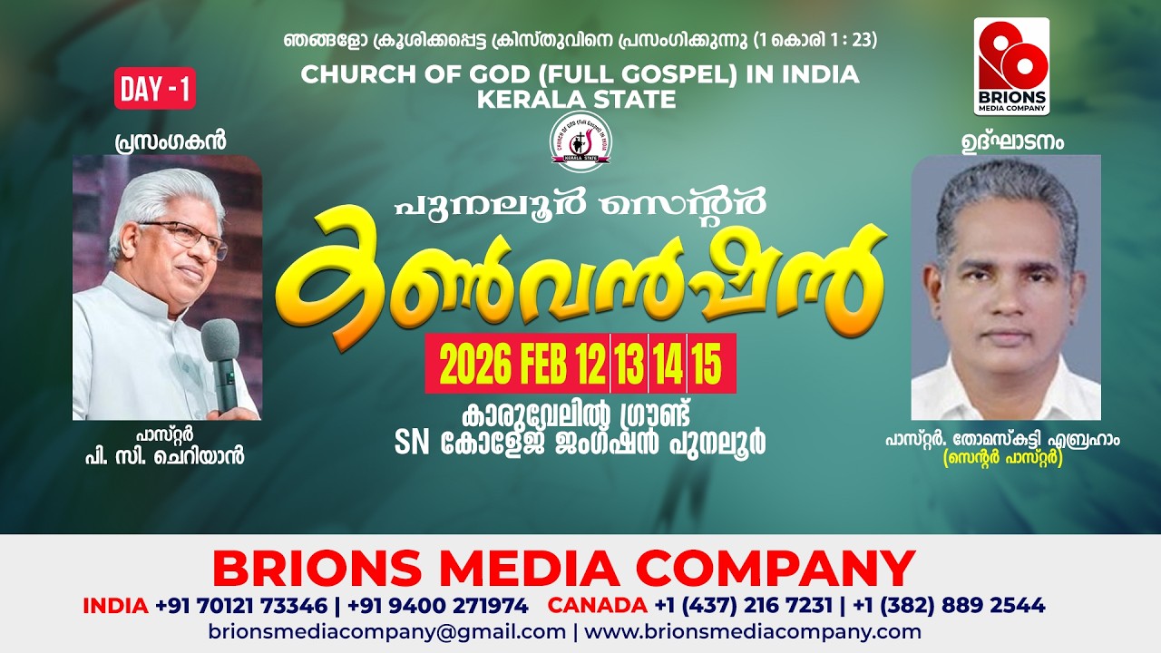 Day - 1 | Punalur Center Convention | COG kerala State | 12.02.2026 #brionsmediacompany #brionsmedia