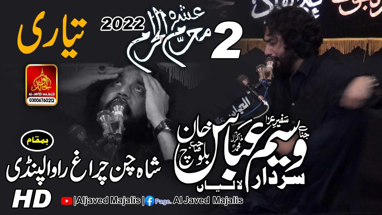 Zakir Waseem Abbas Baloch 2 Moharam 2022 Shah chan charagh Rawalpindi