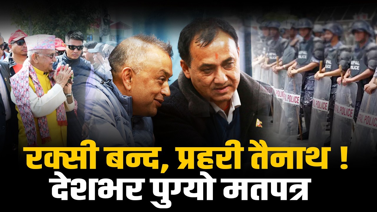 विद्यार्थीका पिरमर्का सुन्दै ओली, बुटवलमा गगन–विश्व, पाकिस्तान र अफगानिस्तानबीच भीषण युद्ध |
