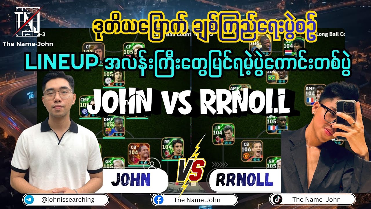 အကြိတ်အနယ်ရှိခဲ့တဲ့ TNJ Friendly Match 🔰