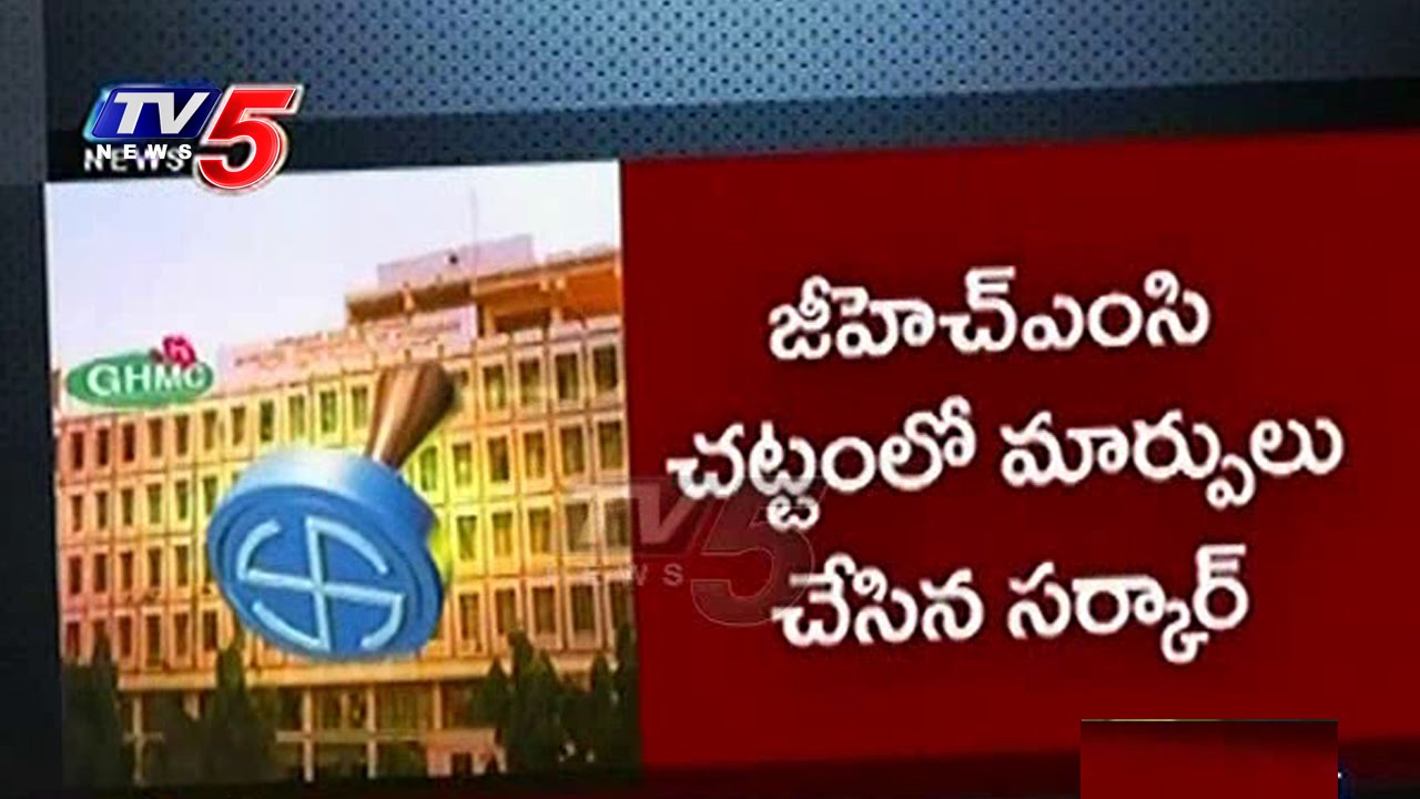 TS Govt Amended GHMC Act | TRS Ministers GHMC Poll Campaign | TV5 News