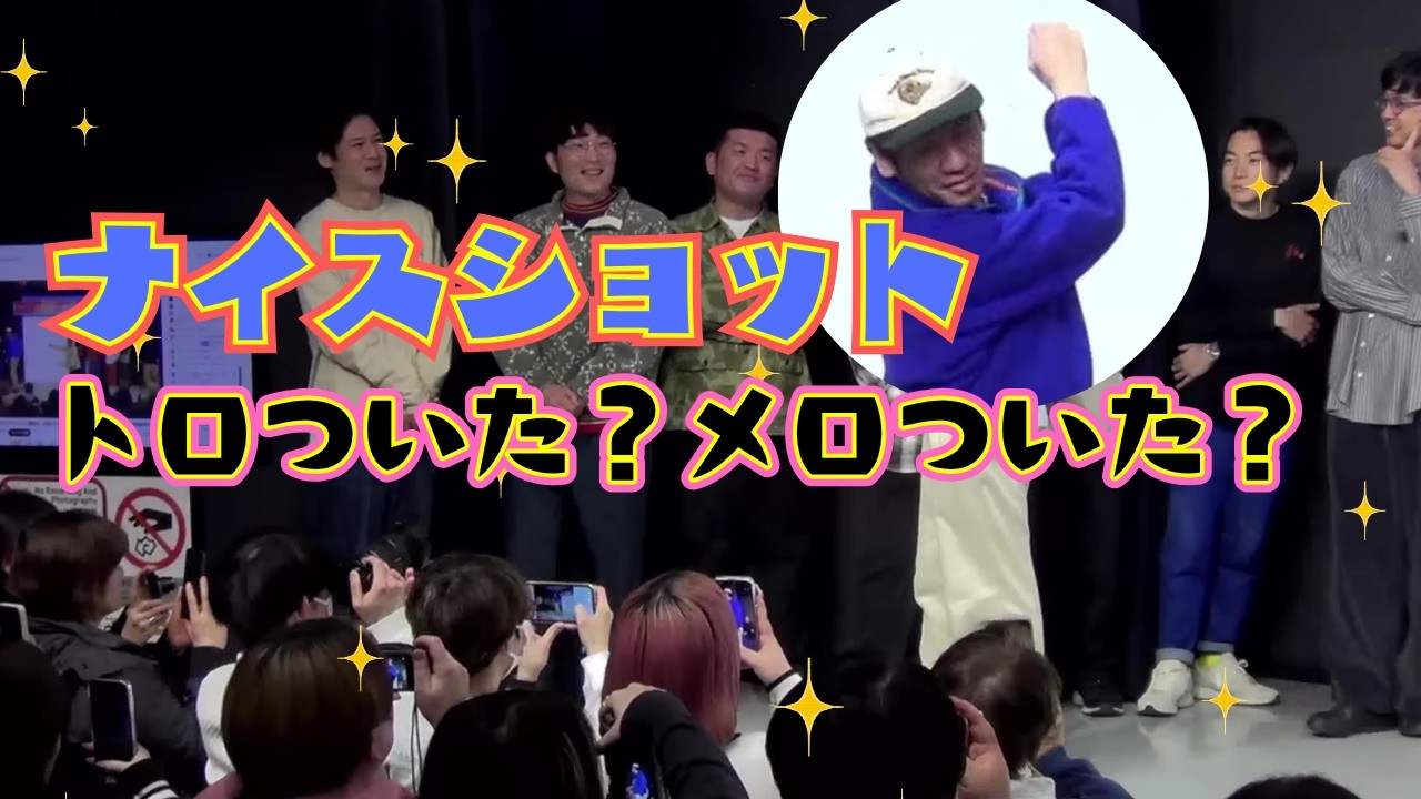 『42歳のリアルスナップさんファッション撮影会』お笑いバックスショー【今昔跨ぎのスーパースター南條庄助納車式】