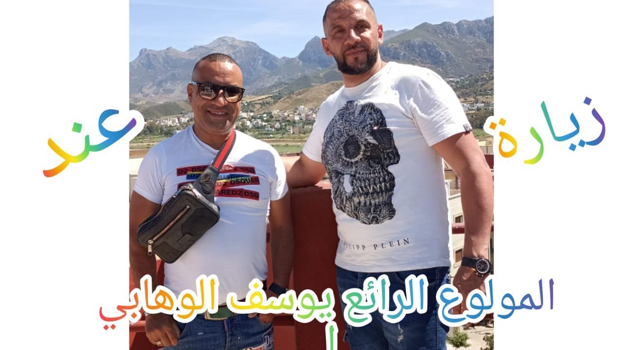 زيارة عند يوسف الوهابي أسطورة الحمام الخنينسي الطيار.2023