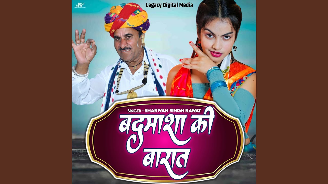 Badmasha Ki Barat