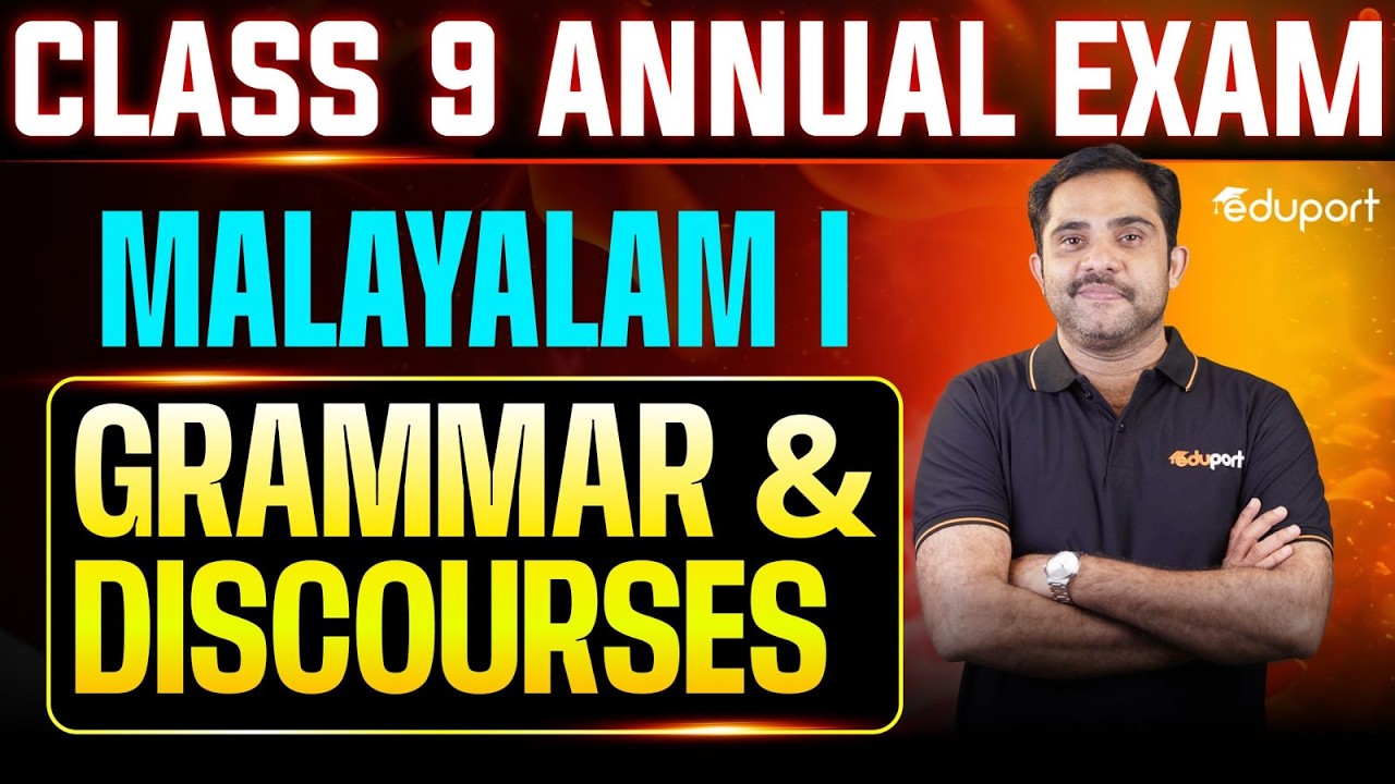 Class 9  Malayalam I | Grammar & Discourses | Eduport