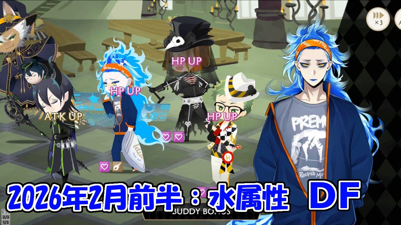 【ツイステ】水属性DF試験プレイ記録│2026年2月前半試験【twst】