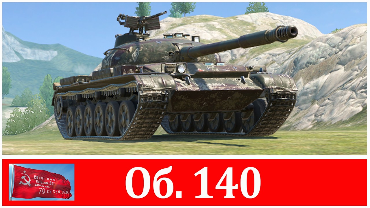 Об. 140. Беру 2 отметки. Часть 2