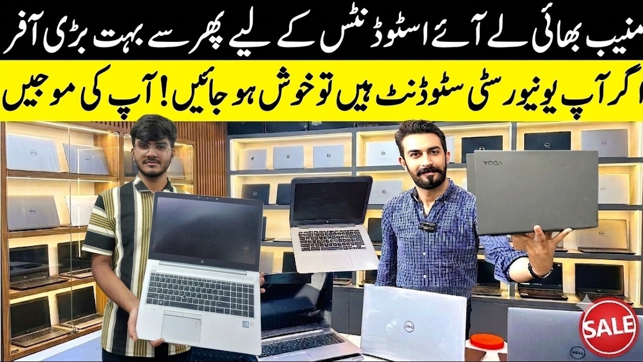 Best Laptops in Pakistan | For Students & Freelancers | Laptop price in Pakistan 2026| Os Laptop 