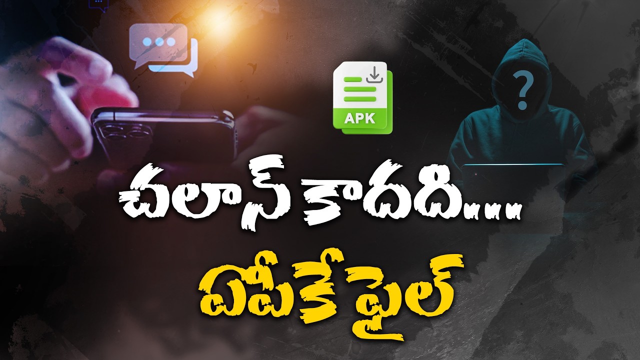 Vehicle Challan & PM Kisan APK Scam Alert | Your Phone Could Be Hacked! || Neralu Ghoralu