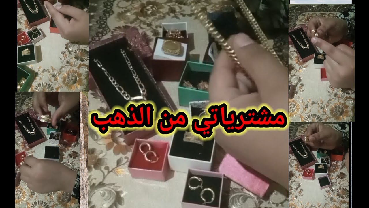 مشترياتي من الذهب 💍💍💍