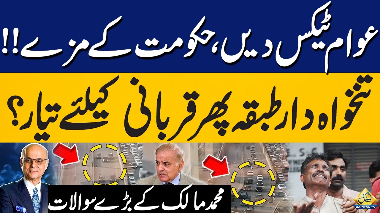 Salaried Class Ready to Sacrifice Again? | Public Pays Taxes, Government Enjoys Benefits!
