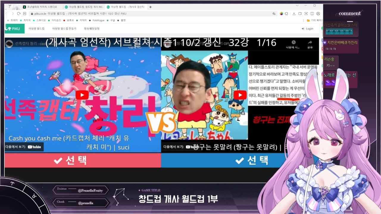 【2024.10.05】 창팝 개사 월드컵 & 인디창팝 알아보기🍇🔮