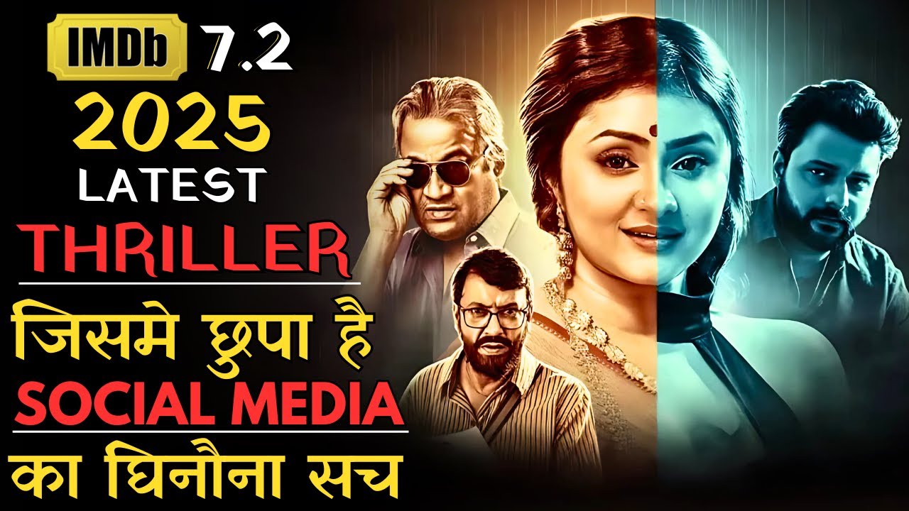 Ye Latest Crime Thriller Bilkul Miss Mat Karna Kyunki Isme Social Media Ki Hakikat Chhupi hui Hai
