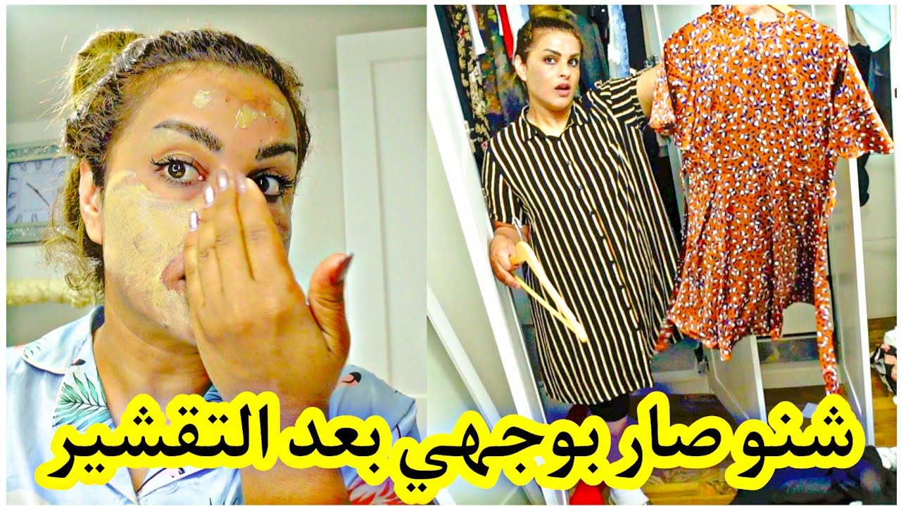 روتيني يوم العطلة بنتي ساعدتني بتنظيف البيت !