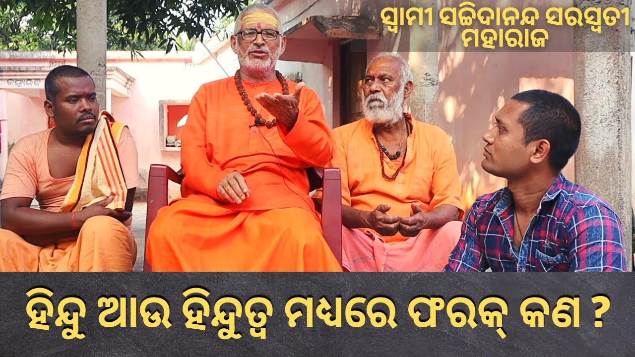 🕉️ Hinduism vs Hindutva | Understanding the Difference & Meaning @abhigyana