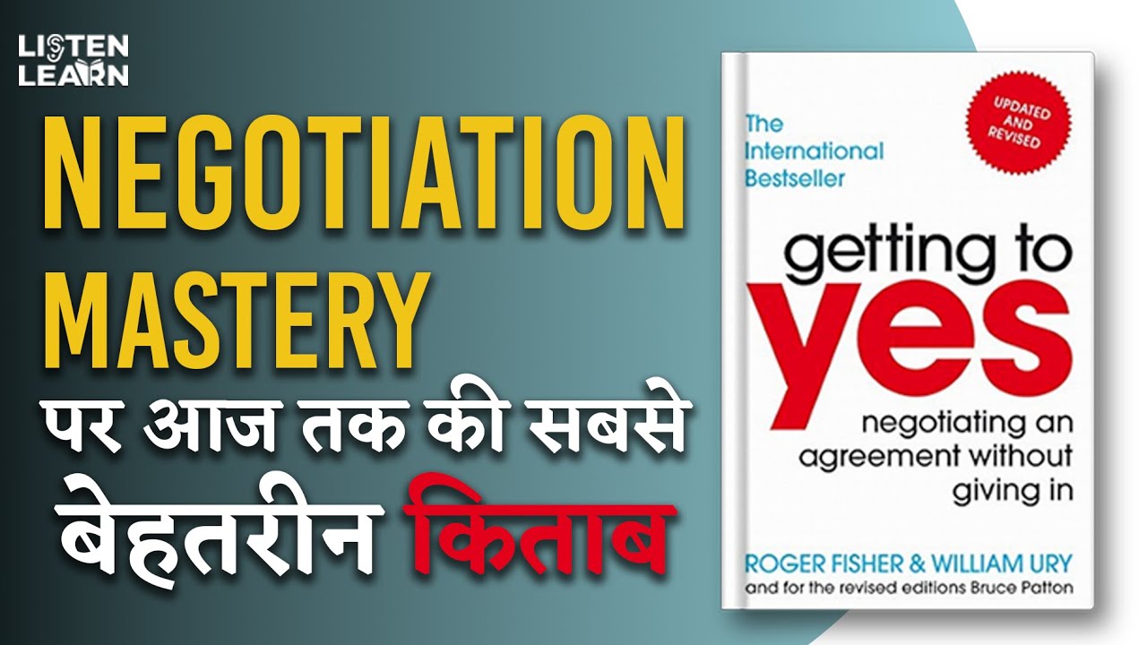 Getting To Yes Hindi Book Summary | Smart Negotiation Ka Formula