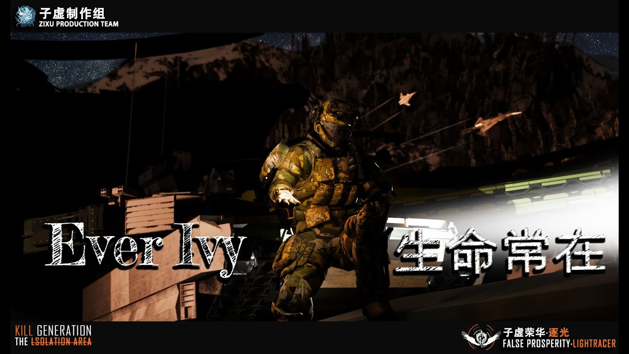 Fourth Mechanized Infantry Division Theme Song &ndash; Ever Ivy