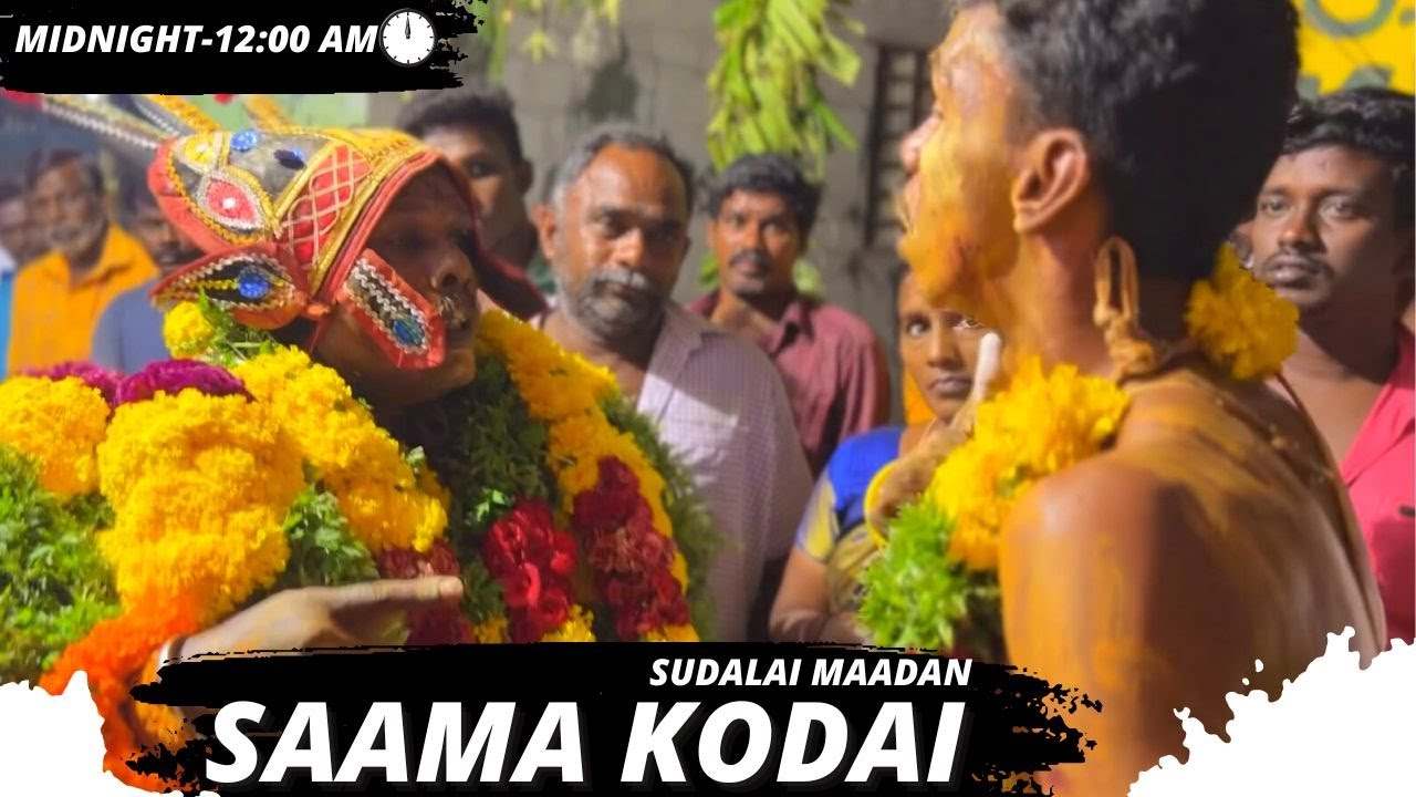 சுடலைமாடசாமி சாமக்கொடை - 2022 | Sudalaimadan Saama Kodai | Kovil Thiruvila Vlog Tamil | Thoothukudi