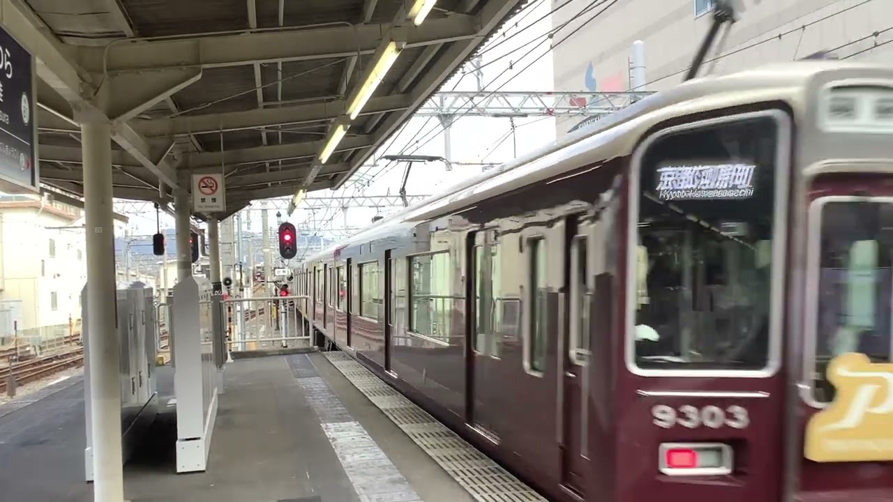 阪急京都線の新旧特急車　6300系嵐山線普通と9300系（PRiVACE連結）準特急河原町ゆきと新2300系（PRiVACE連結）準特急梅田ゆき　桂駅