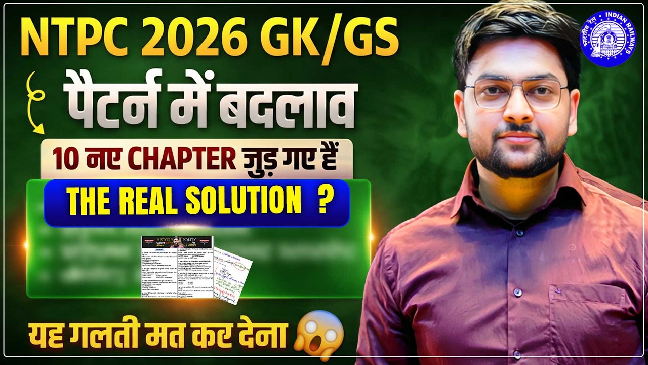 🔥 RRB NTPC 2026 Strategy | Important Topics to Crack RRB NTPC Exam in First Attempt