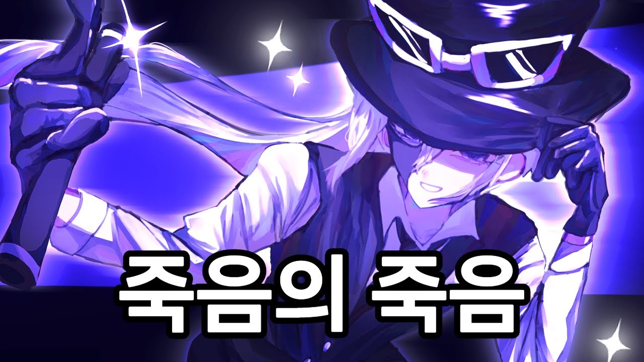 죽음의 죽음 '아트풀'
