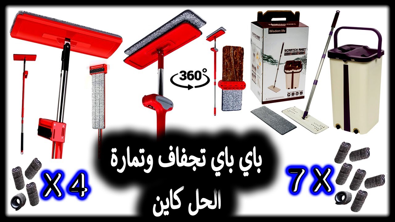 التنظيف اليومي السريع قولي وداعا للتنظيف المتعب أفكار و أدوات وحيل ستفرحك لا تعب بعد اليوم